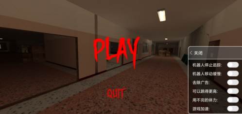 Nextbot追逐内置作弊菜单版游戏截图4