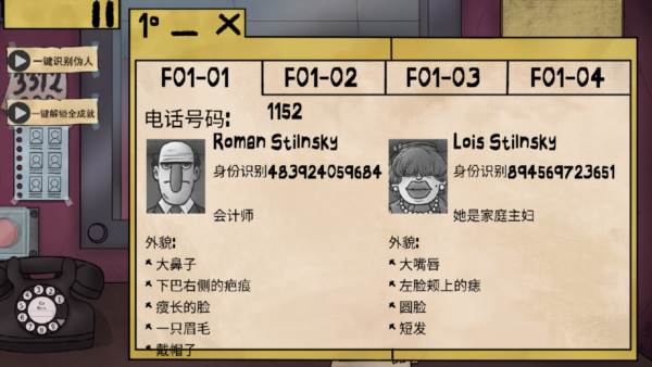 他不是我的邻居无广告版图片6