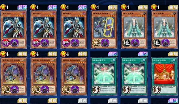 游戏王决斗链接测试版游戏截图4