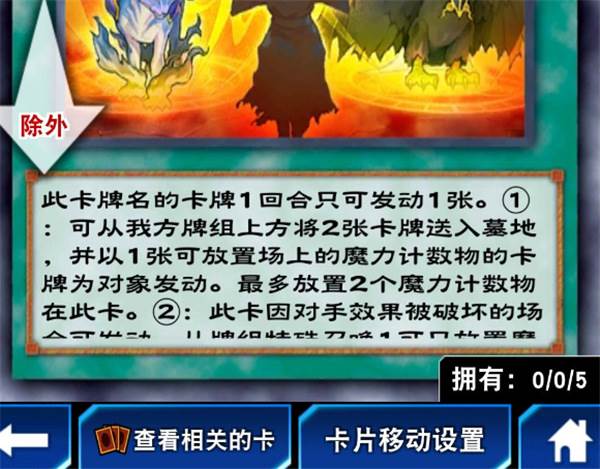 游戏王决斗链接测试版游戏截图5