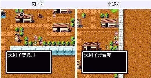 吞食天地2怀旧版8