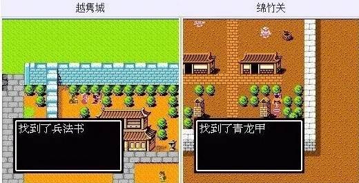 吞食天地2怀旧版11