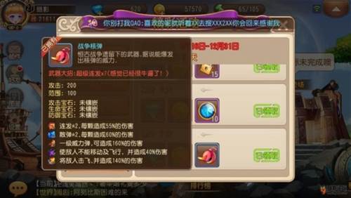 弹弹岛2官方版游戏截图2