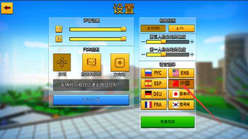 像素城市战争内置修改器版20259