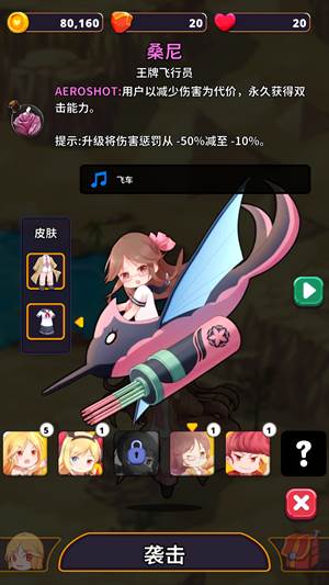 星系入侵者图片3