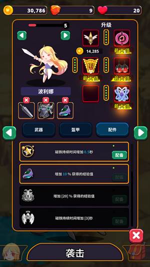 星系入侵者图片4