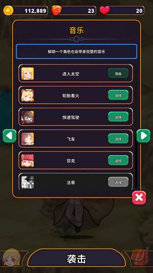 星系入侵者图片8