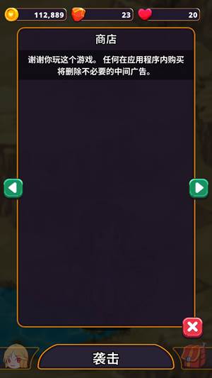 星系入侵者图片7