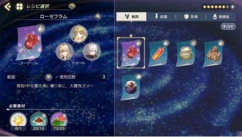 蕾丝莱利安娜的炼金工房图片4