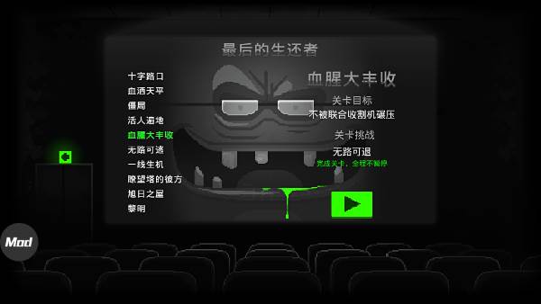 僵尸之夜恐怖图片8