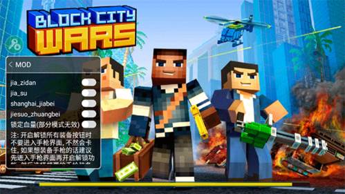 像素城市战争最新破解版无限金币游戏截图2