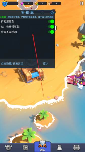 隆隆防御免广告版图片3