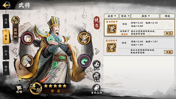 秦皇汉武游戏图片2