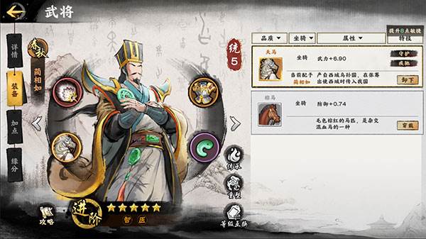 秦皇汉武游戏图片3