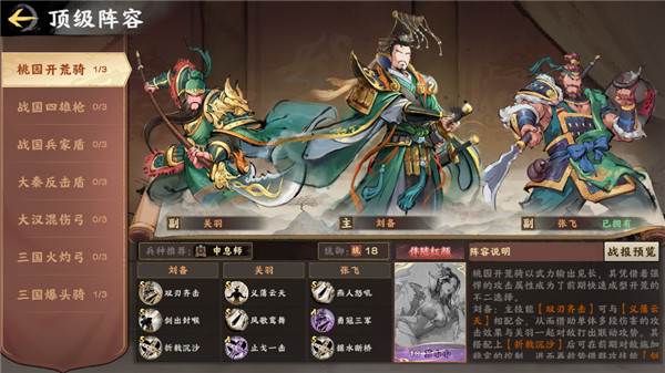 秦皇汉武4399渠道服图片2