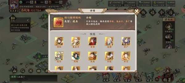 秦皇汉武微信版宣传图