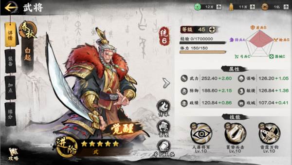 战国四雄枪阵容解析配图1