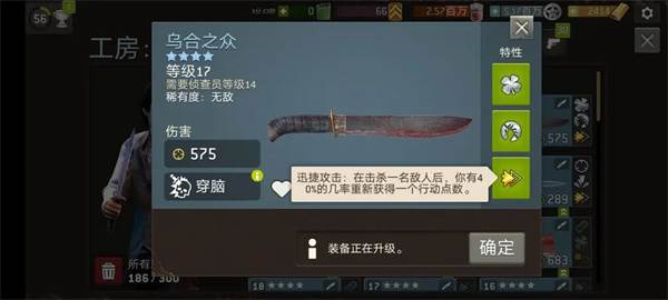 行尸走肉无人地带图片5