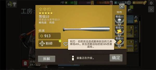 行尸走肉无人地带图片7