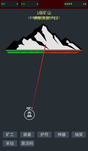 无限挖矿无限金币版图片2
