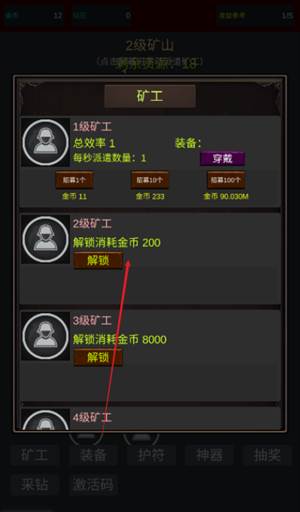 无限挖矿无限金币版图片3