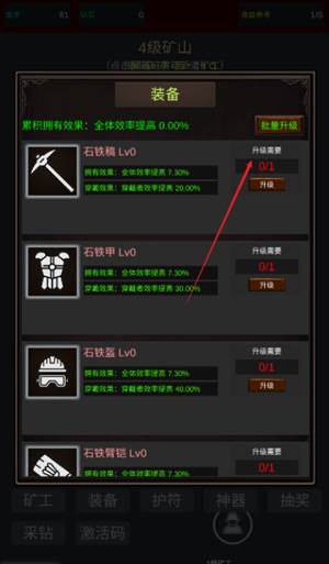 无限挖矿无限金币版图片4