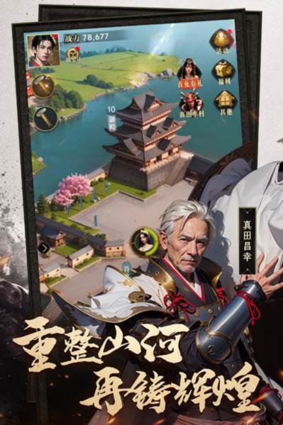 辉煌岁月九游版图片3