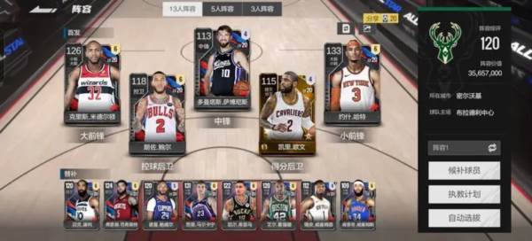 美职篮全明星先锋服1