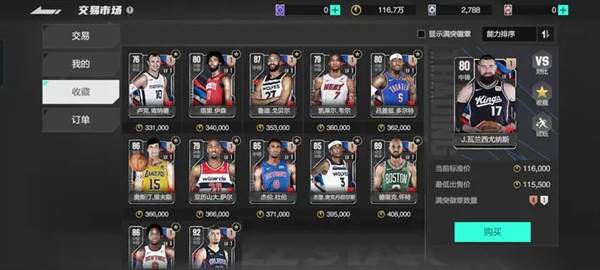 美职篮全明星先锋服2