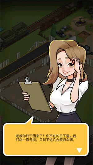 二手车模拟器游戏图片3