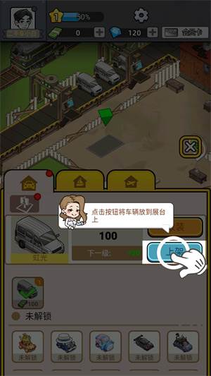 二手车模拟器游戏图片7