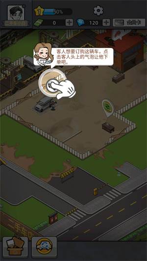 二手车模拟器游戏图片8