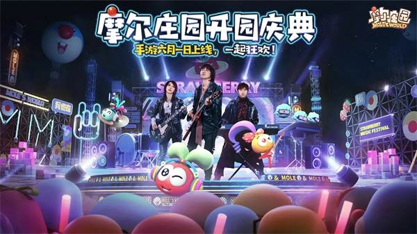 摩尔庄园华为版游戏截图1