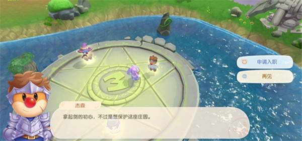 摩尔庄园华为版游戏截图27