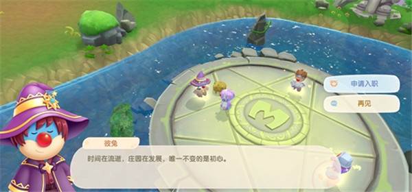 摩尔庄园华为版游戏截图28