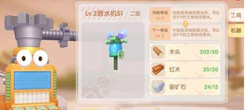 摩尔庄园国际服图片2