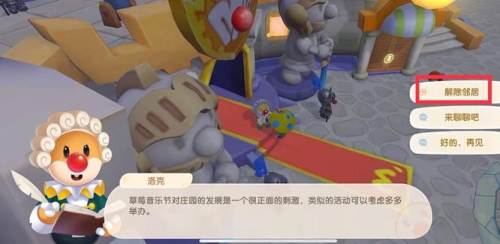 摩尔庄园国际服图片5