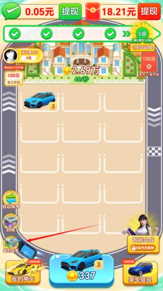 怎么将汽车移入车库配图2