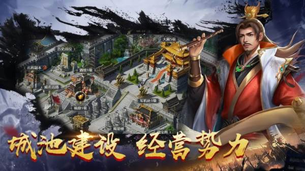 传奇三国游戏截图10