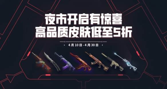 无畏契约图片25