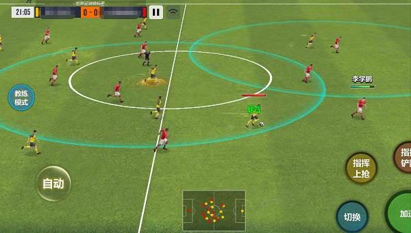 球场风云国际服实战攻略3