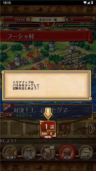 海贼王寻宝之旅日服4