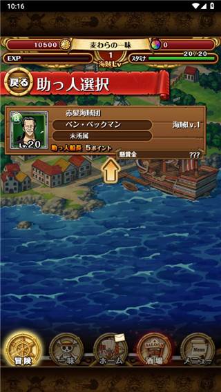 海贼王寻宝之旅日服5