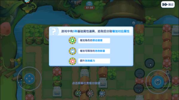 全民泡泡超人vivo版图片7