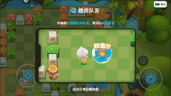 全民泡泡超人vivo版图片10