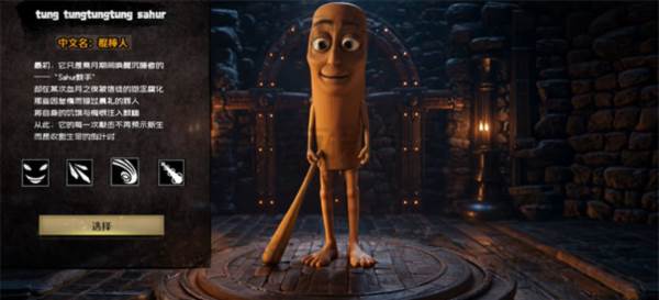 外国山海经游戏手机版图片6