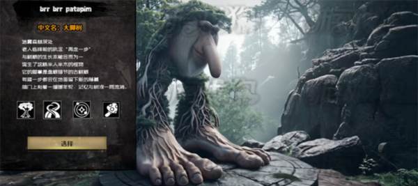 外国山海经游戏手机版图片10