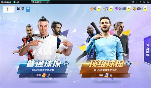 球场风云微信版新人七天冲新区攻略2