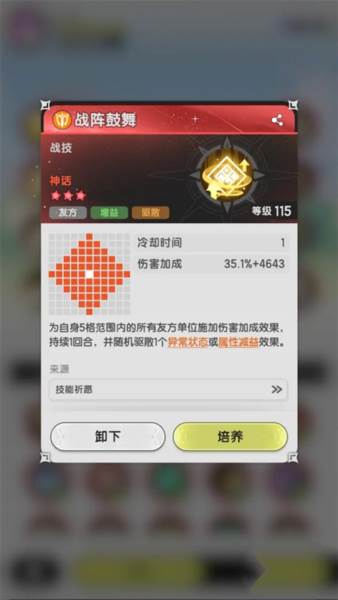 骑士技能搭配图攻略配图1