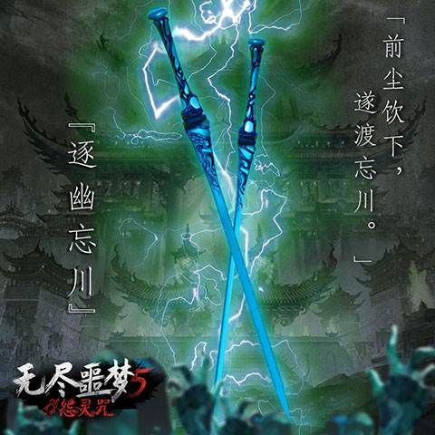 无尽噩梦5怨灵咒2.0青帝内置菜单版图片8